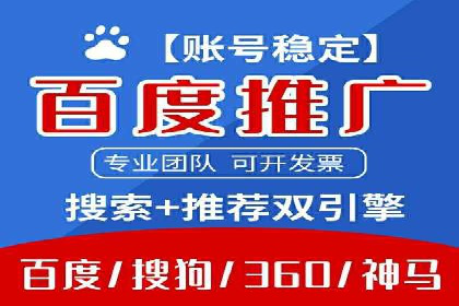 某企业通过百度竞价推广代运营实现业绩大增的秘诀